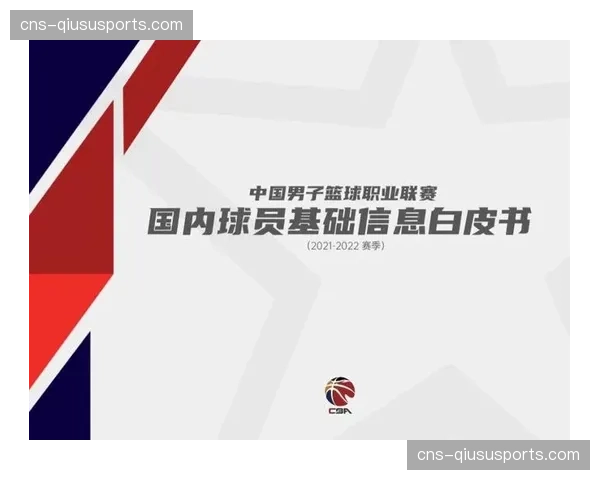CBA联赛办公室研讨，计划在下赛季优化“最快进步球员”奖项的数据评选维度。