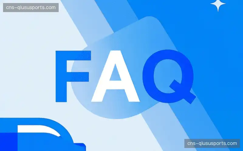赛事直播新用户FAQ